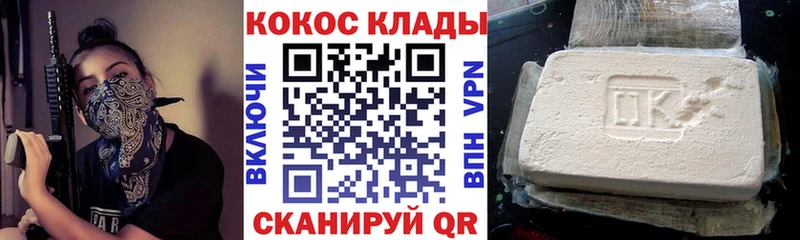 Купить где  Сокол  Кокаин Колумбийский 