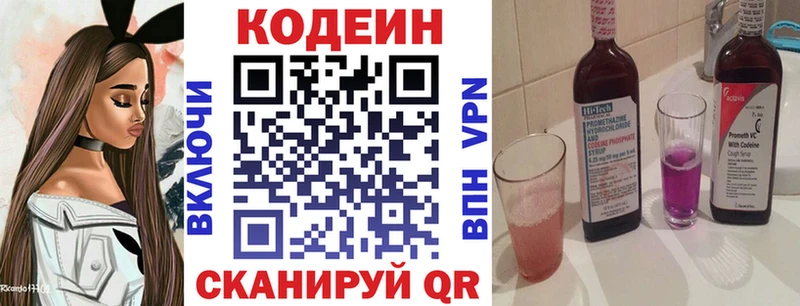 Кодеин Purple Drank  Купить закладки  Сокол 