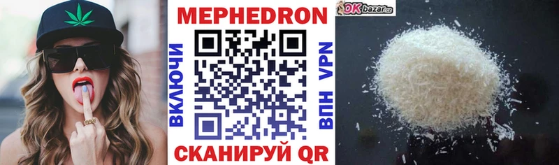 Мефедрон мука  Купить закладки  Сокол 