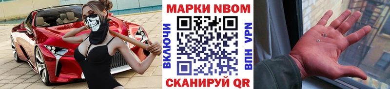 Наркотические марки 1500мкг  Купить где  Сокол 